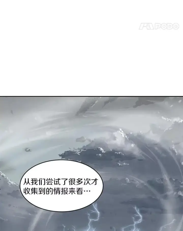 《百层塔内的钉子户》86.全部救出图51