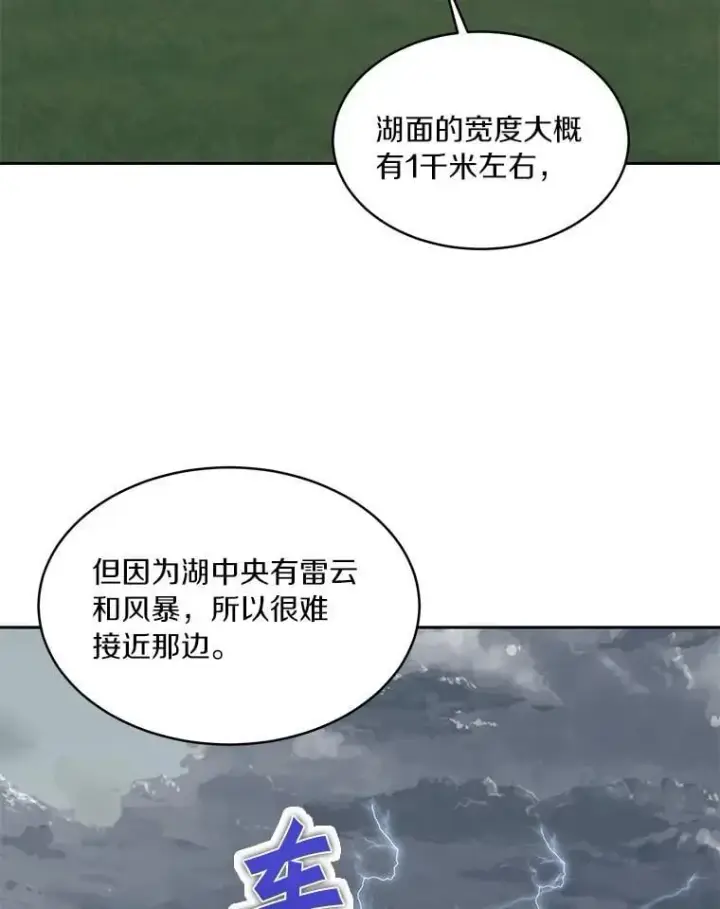 《百层塔内的钉子户》86.全部救出图53