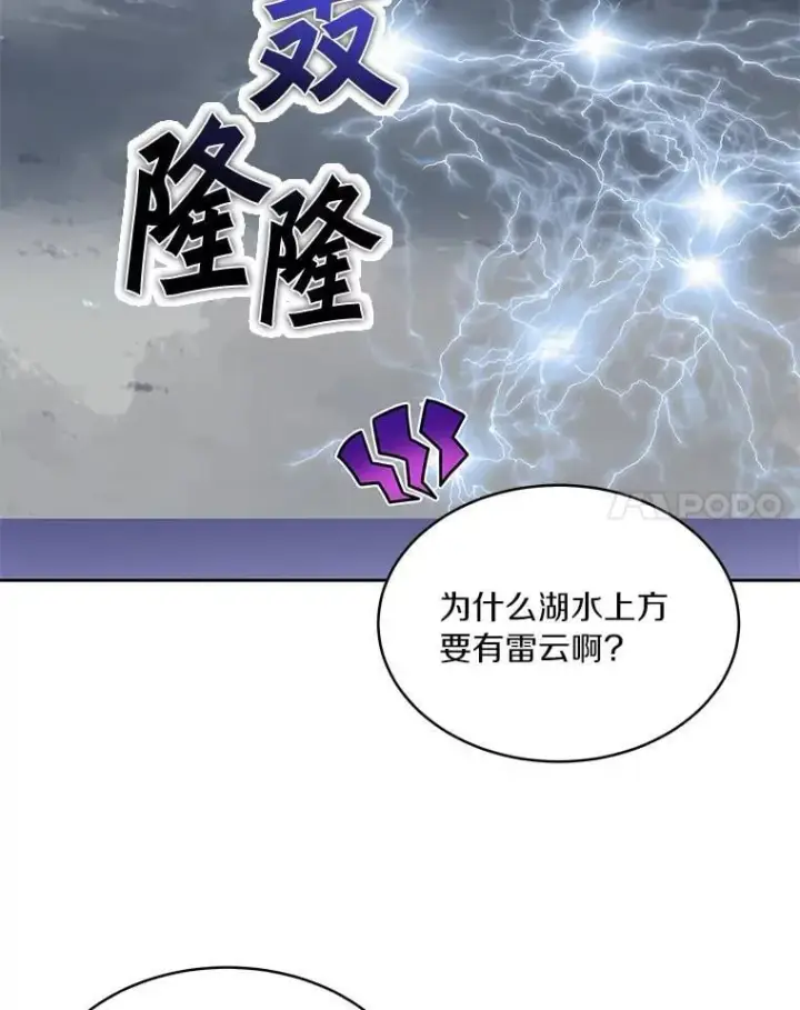 《百层塔内的钉子户》86.全部救出图54