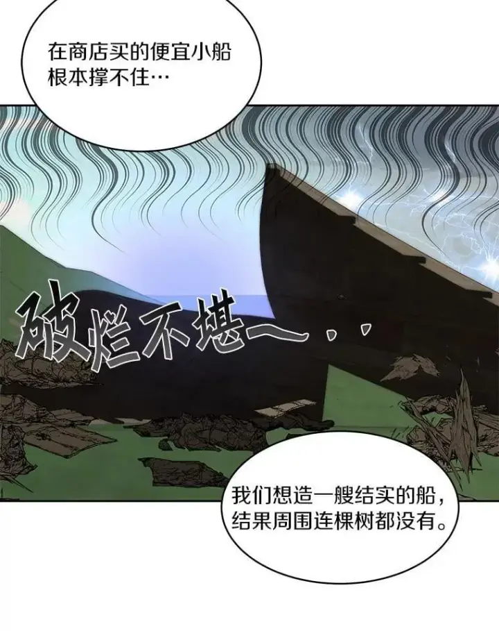 《百层塔内的钉子户》86.全部救出图55