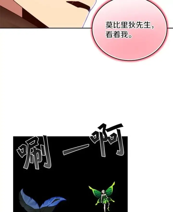 《百层塔内的钉子户》86.全部救出图60