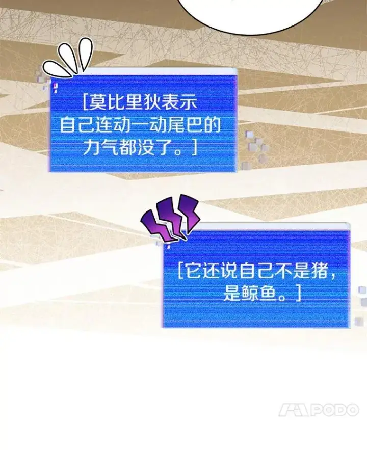 《百层塔内的钉子户》86.全部救出图64