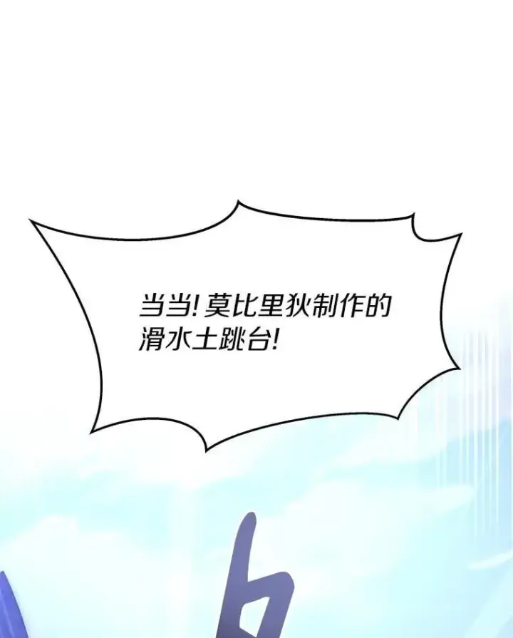 《百层塔内的钉子户》86.全部救出图65