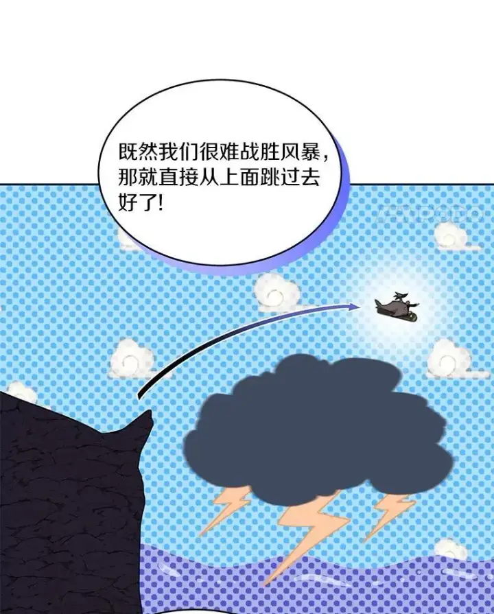 《百层塔内的钉子户》86.全部救出图68