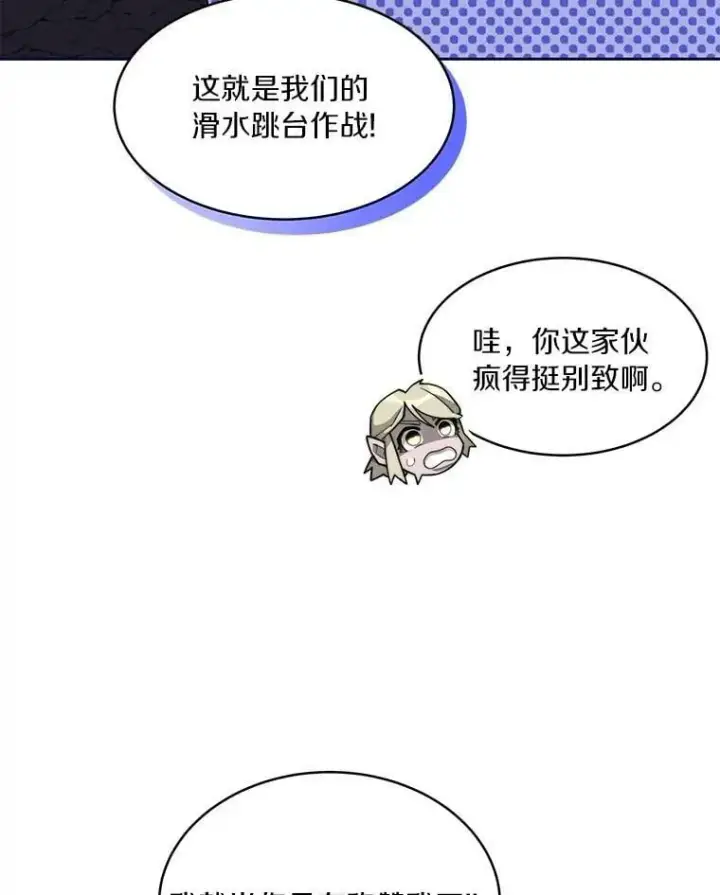 《百层塔内的钉子户》86.全部救出图69
