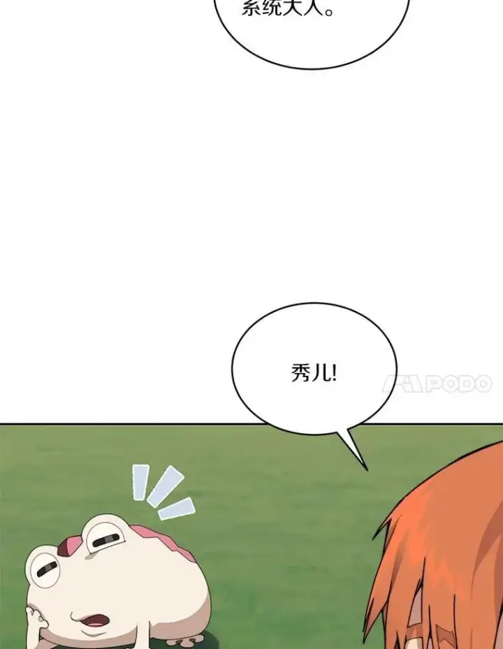 《百层塔内的钉子户》86.全部救出图7