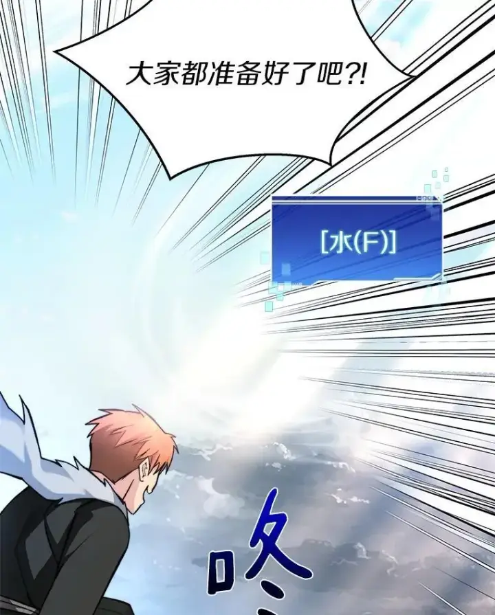 《百层塔内的钉子户》86.全部救出图72