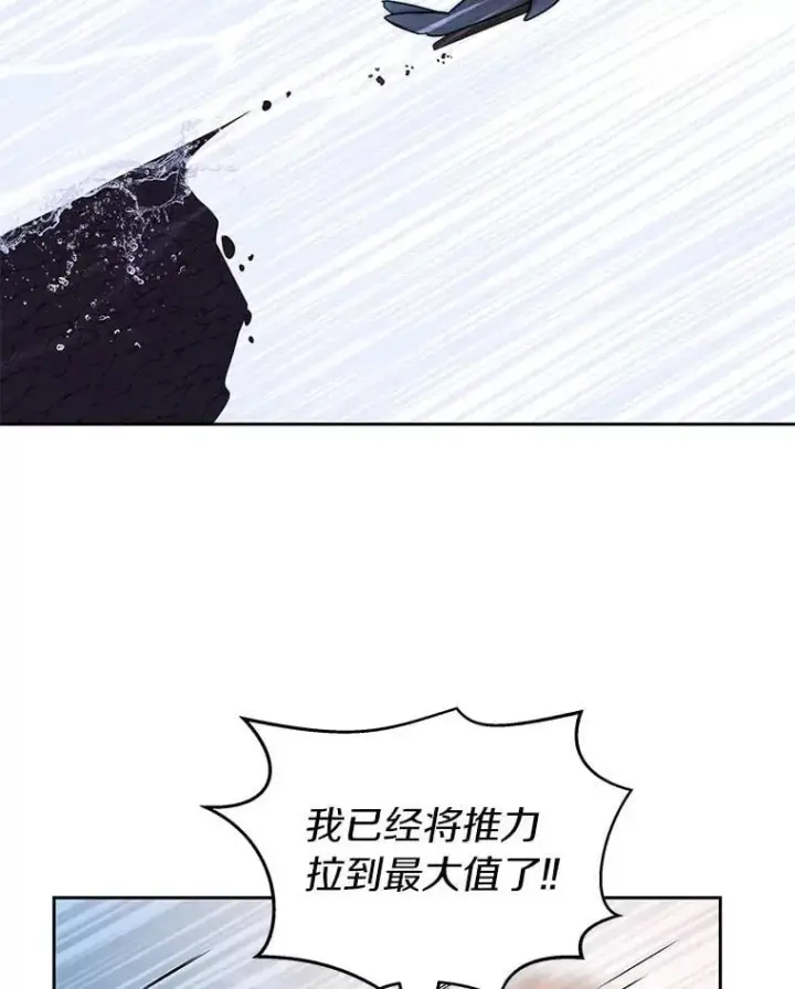 《百层塔内的钉子户》86.全部救出图79