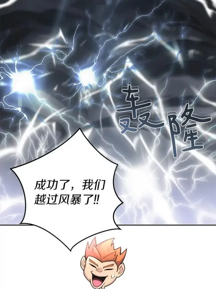 《百层塔内的钉子户》86.全部救出图87
