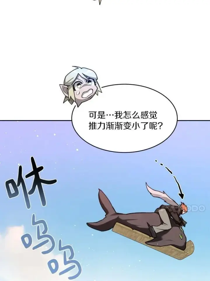 《百层塔内的钉子户》86.全部救出图88