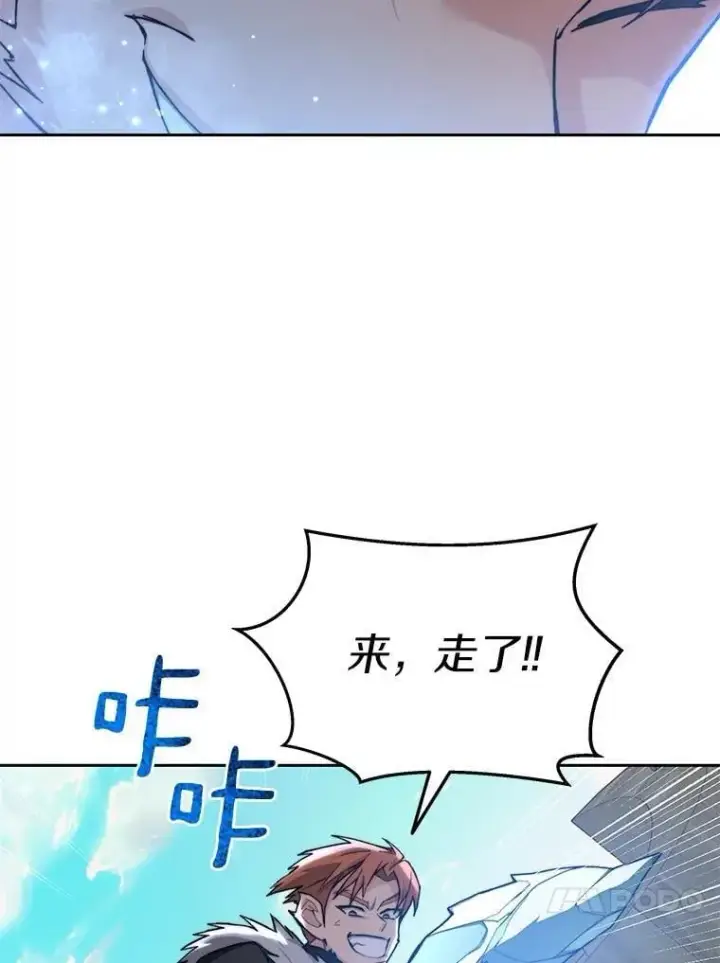 《百层塔内的钉子户》86.全部救出图91