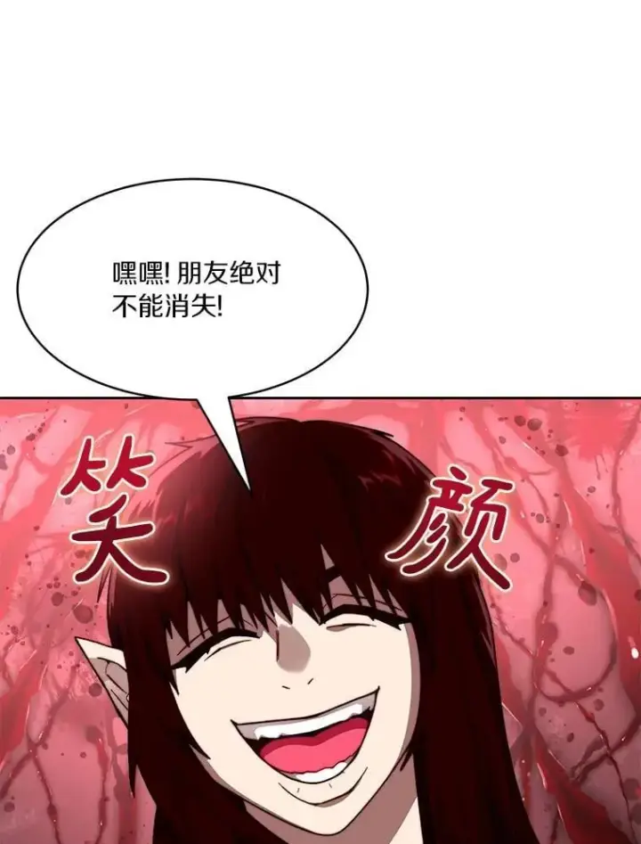 《百层塔内的钉子户》87.仙子之友图100