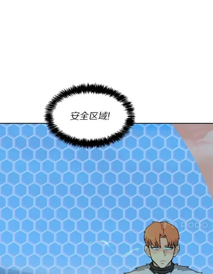 《百层塔内的钉子户》87.仙子之友图108