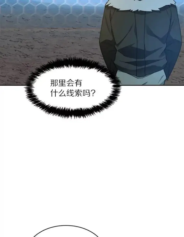 《百层塔内的钉子户》87.仙子之友图109