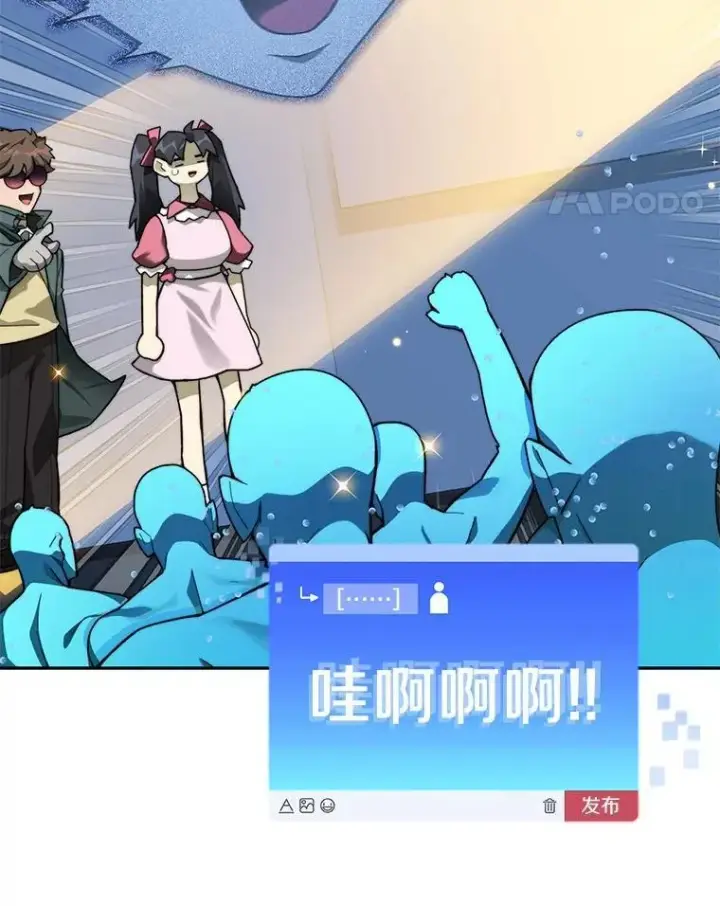 《百层塔内的钉子户》87.仙子之友图11