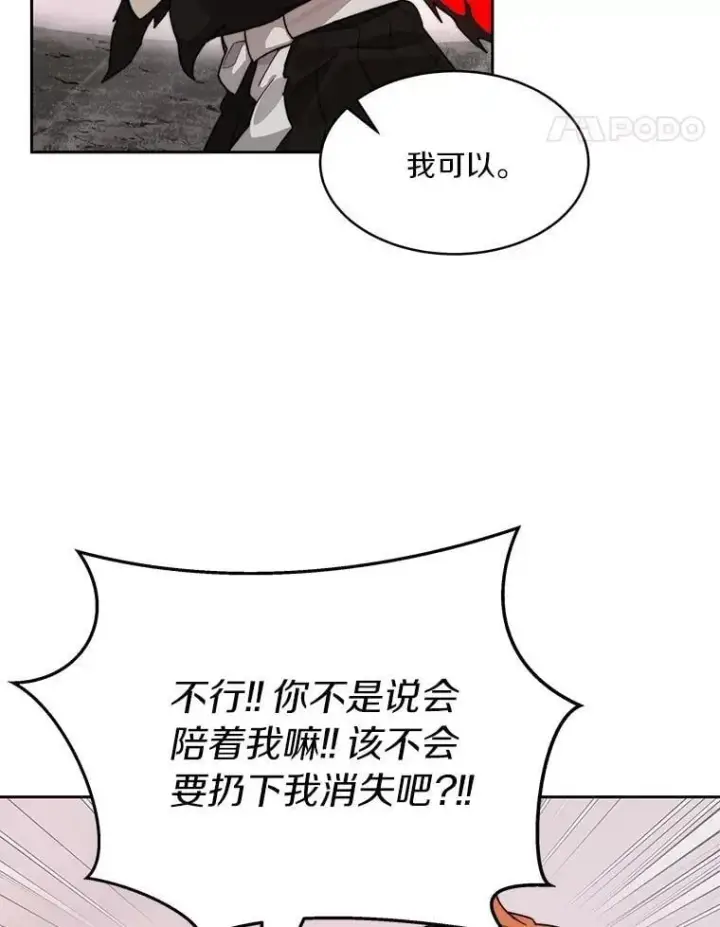 《百层塔内的钉子户》87.仙子之友图112