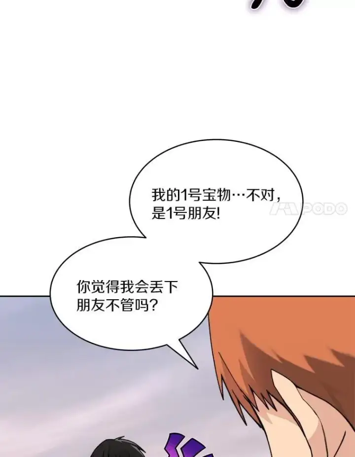 《百层塔内的钉子户》87.仙子之友图115