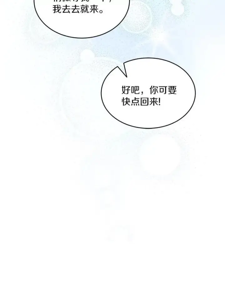 《百层塔内的钉子户》87.仙子之友图117