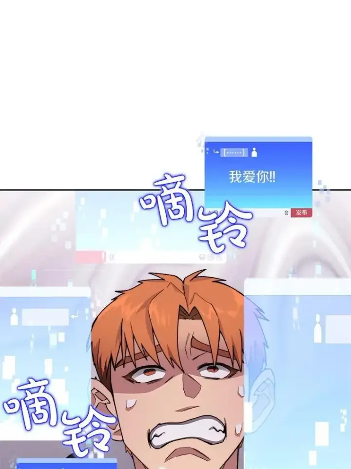 《百层塔内的钉子户》87.仙子之友图12