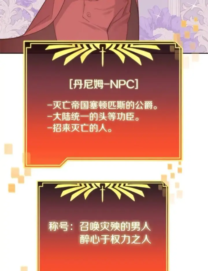 《百层塔内的钉子户》87.仙子之友图123
