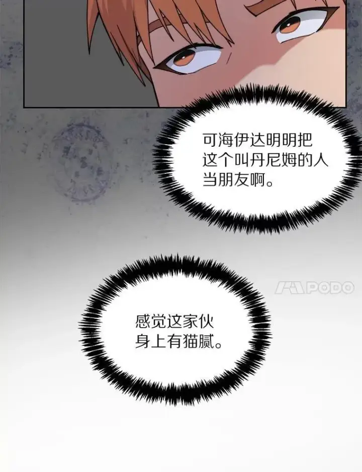 《百层塔内的钉子户》87.仙子之友图128