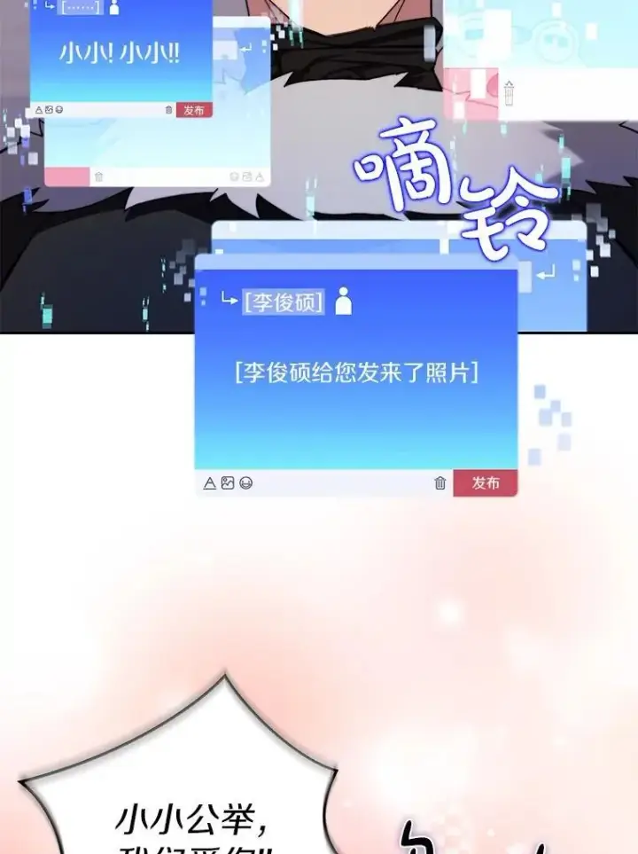 《百层塔内的钉子户》87.仙子之友图13