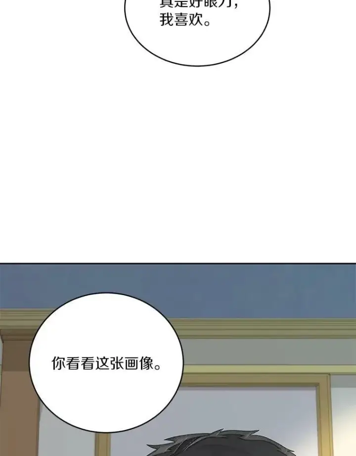 《百层塔内的钉子户》87.仙子之友图134