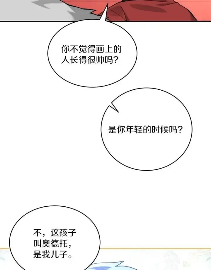 《百层塔内的钉子户》87.仙子之友图136