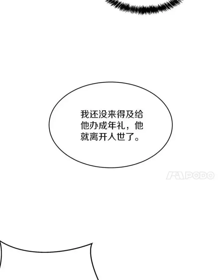 《百层塔内的钉子户》87.仙子之友图138