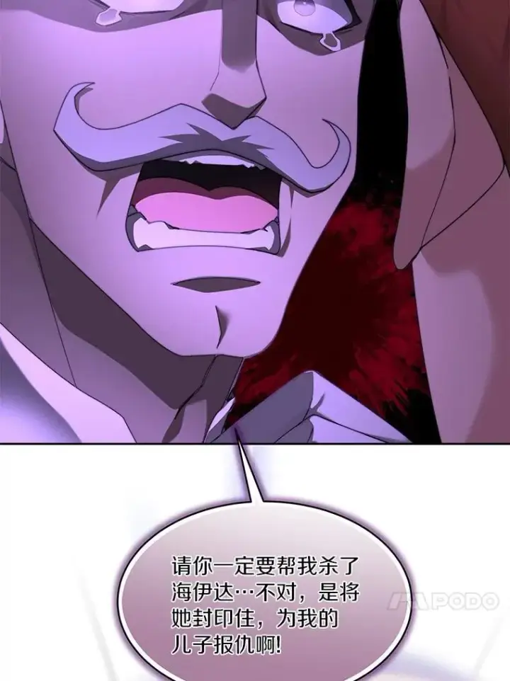 《百层塔内的钉子户》87.仙子之友图141