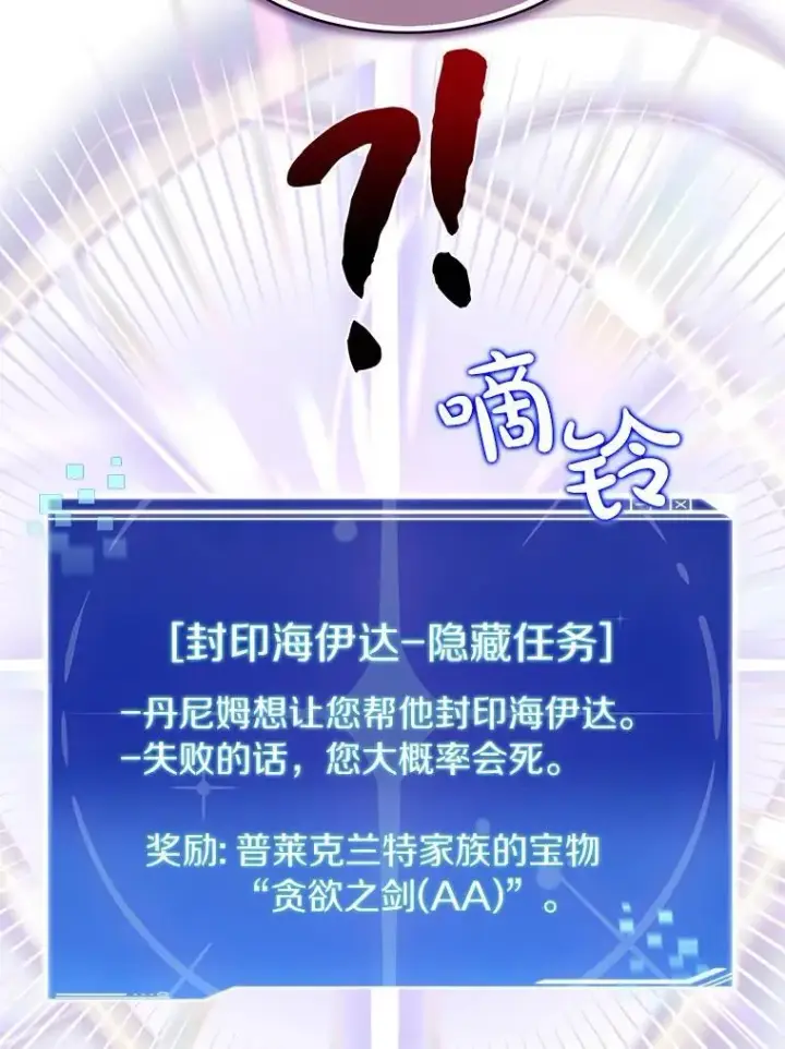 《百层塔内的钉子户》87.仙子之友图142