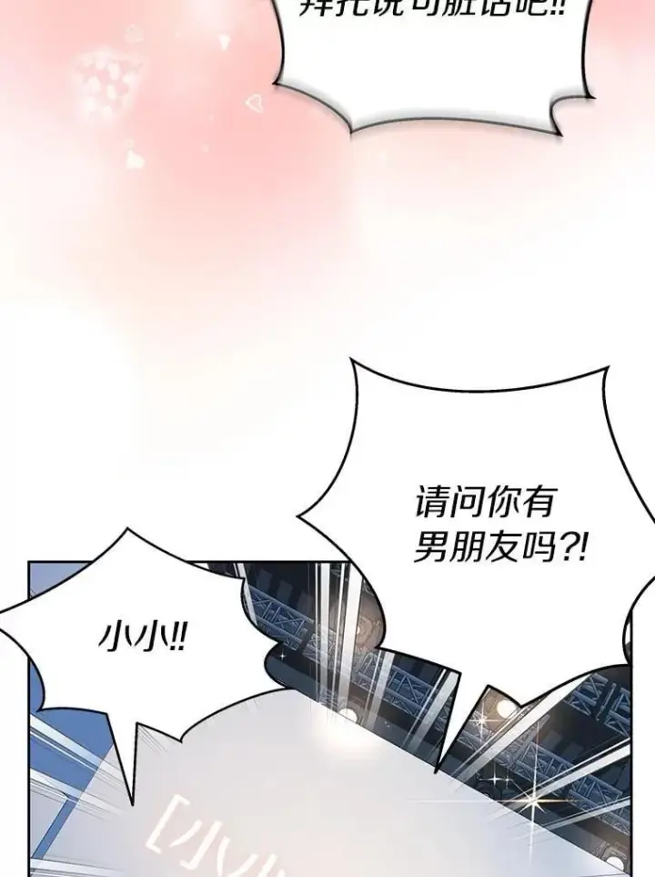 《百层塔内的钉子户》87.仙子之友图15