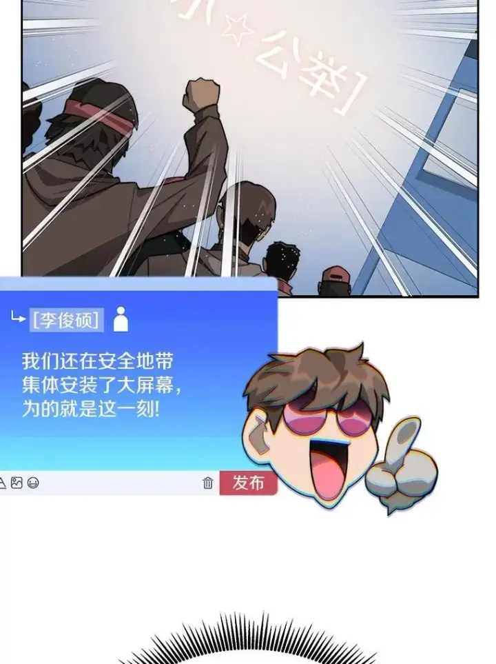 《百层塔内的钉子户》87.仙子之友图16