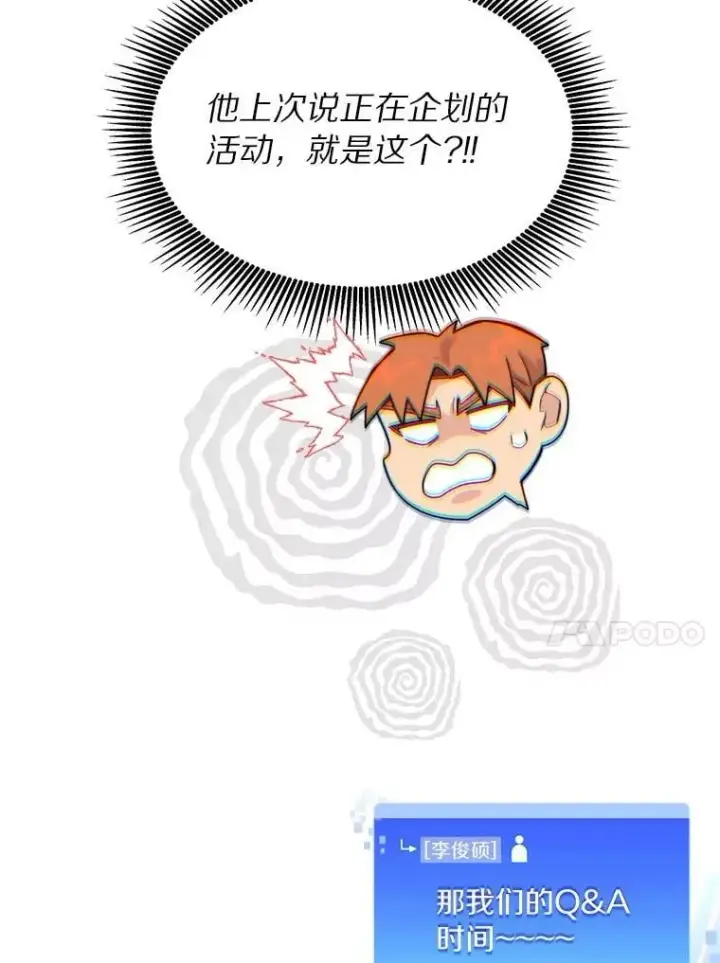 《百层塔内的钉子户》87.仙子之友图17