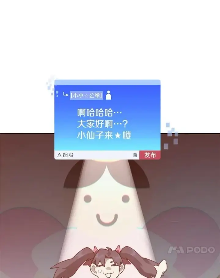 《百层塔内的钉子户》87.仙子之友图20