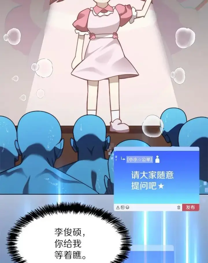 《百层塔内的钉子户》87.仙子之友图21
