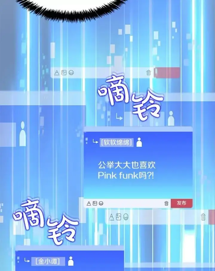 《百层塔内的钉子户》87.仙子之友图22