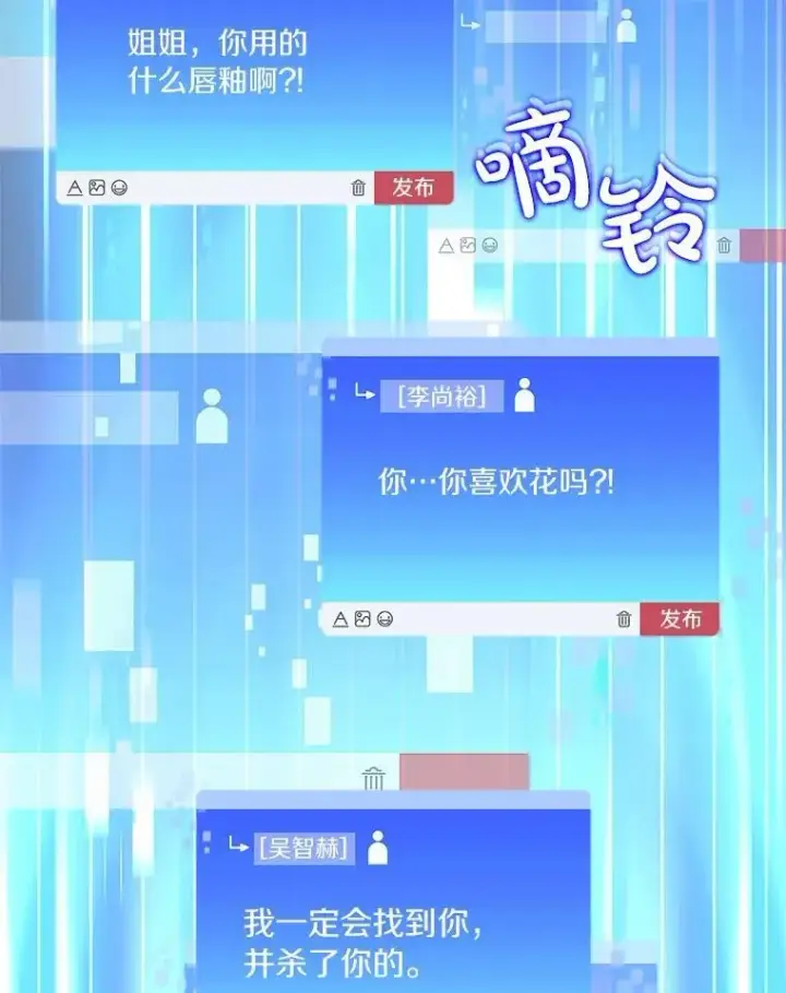 《百层塔内的钉子户》87.仙子之友图23