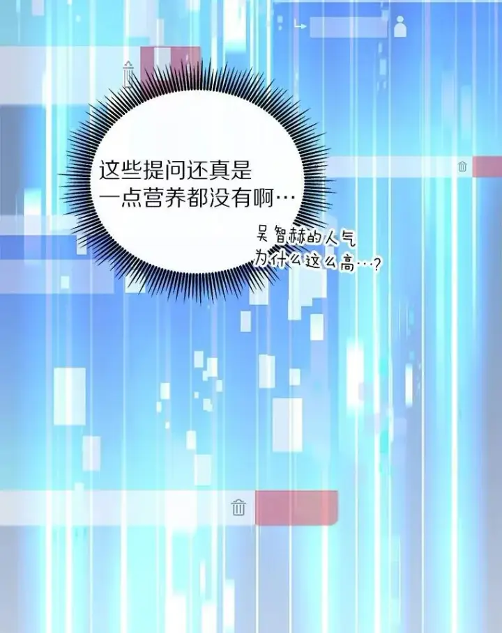 《百层塔内的钉子户》87.仙子之友图25