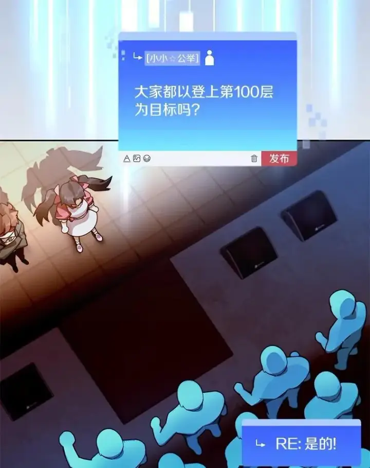 《百层塔内的钉子户》87.仙子之友图26