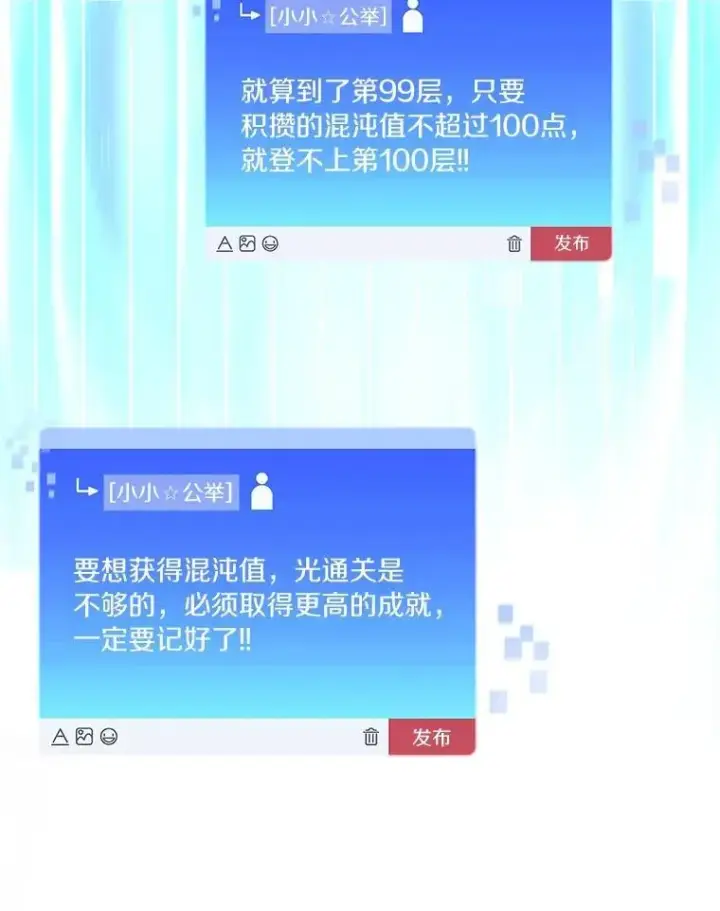 《百层塔内的钉子户》87.仙子之友图29