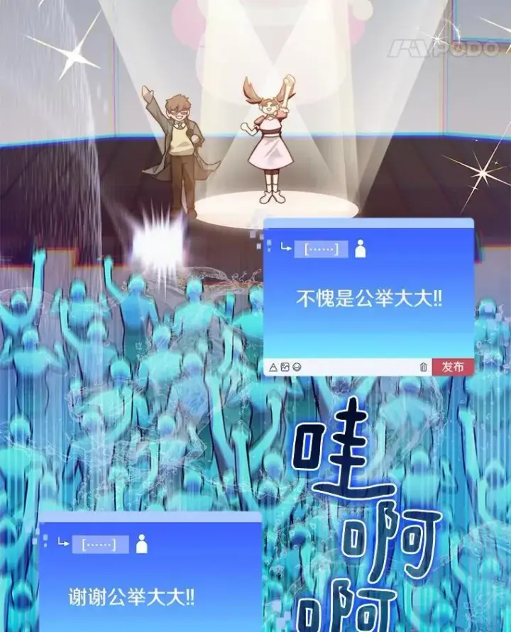 《百层塔内的钉子户》87.仙子之友图31