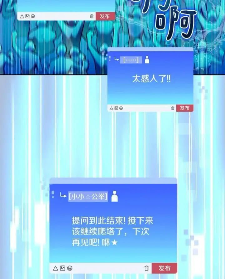 《百层塔内的钉子户》87.仙子之友图32
