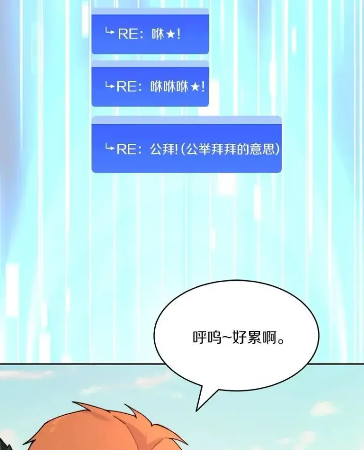 《百层塔内的钉子户》87.仙子之友图33