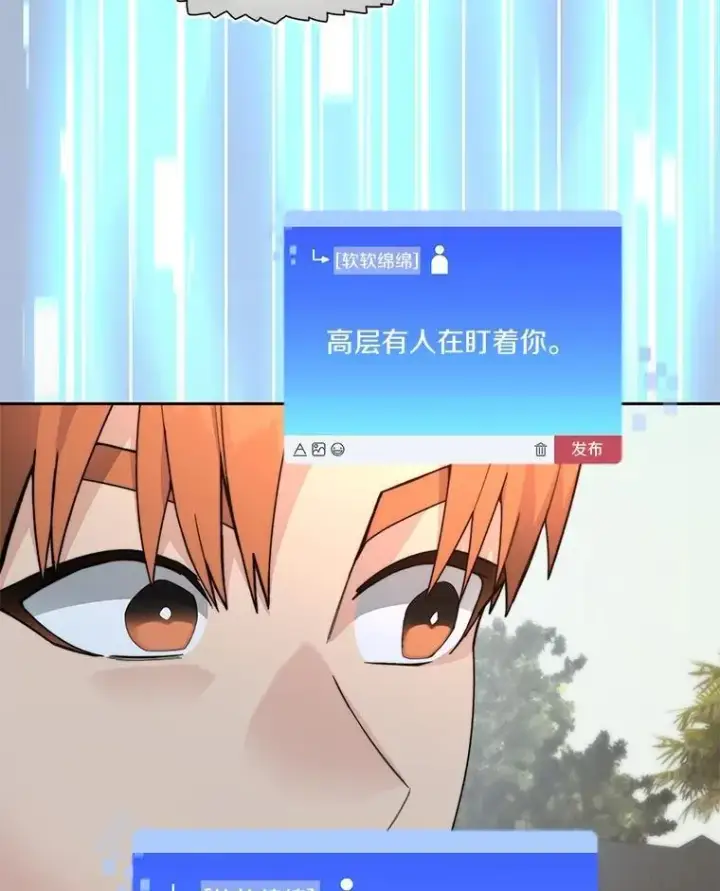 《百层塔内的钉子户》87.仙子之友图35