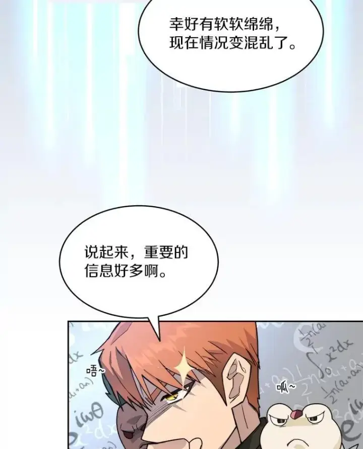《百层塔内的钉子户》87.仙子之友图40