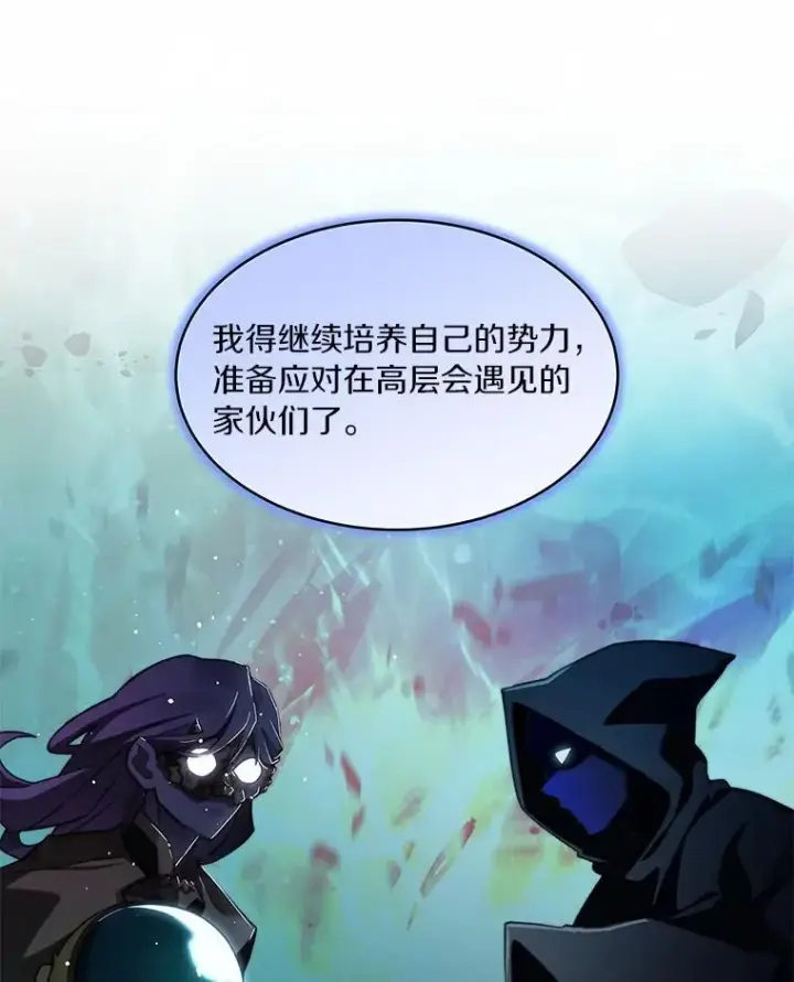 《百层塔内的钉子户》87.仙子之友图42