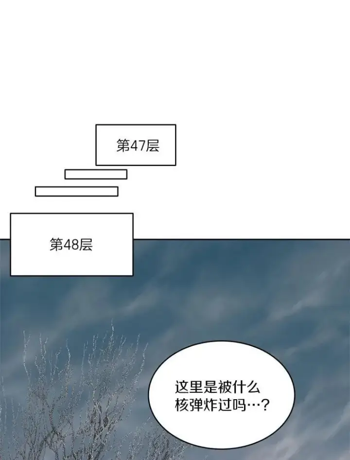 《百层塔内的钉子户》87.仙子之友图48