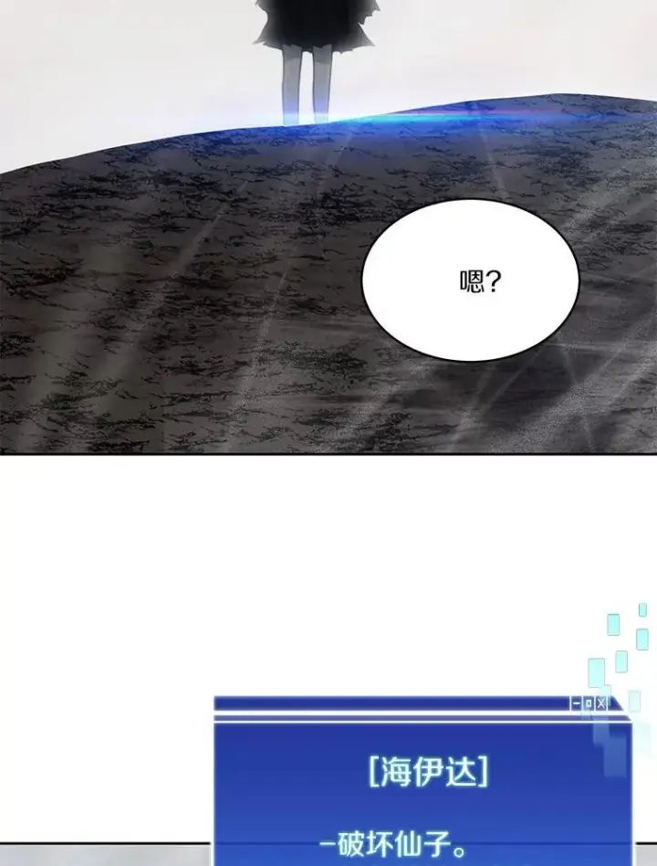 《百层塔内的钉子户》87.仙子之友图54