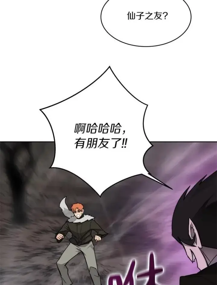 《百层塔内的钉子户》87.仙子之友图57